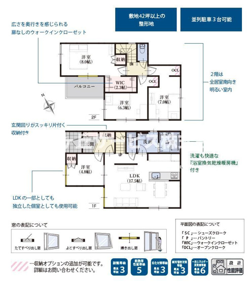 【間取り】 | 藤枝市藤岡2丁目 5期 新築一戸建て 1号棟 | 効率的かつ暮らしのことをしっかり考えた間取りです