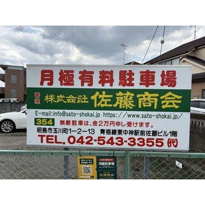 【外観】 | 東耕地駐車場