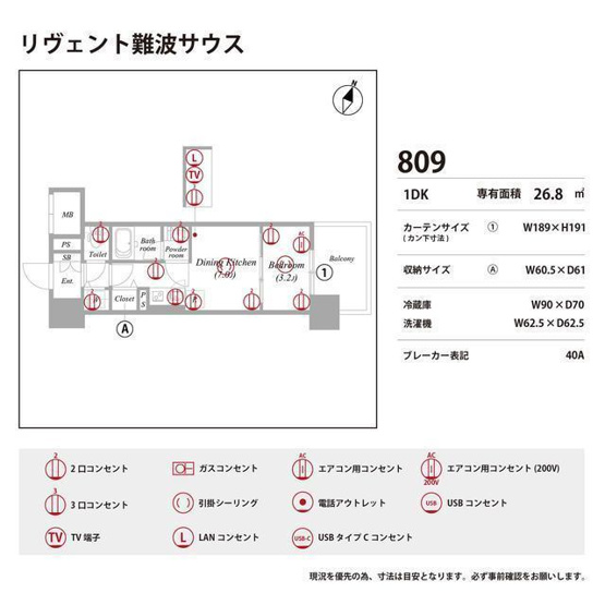 【庭】 | リヴェント難波サウス