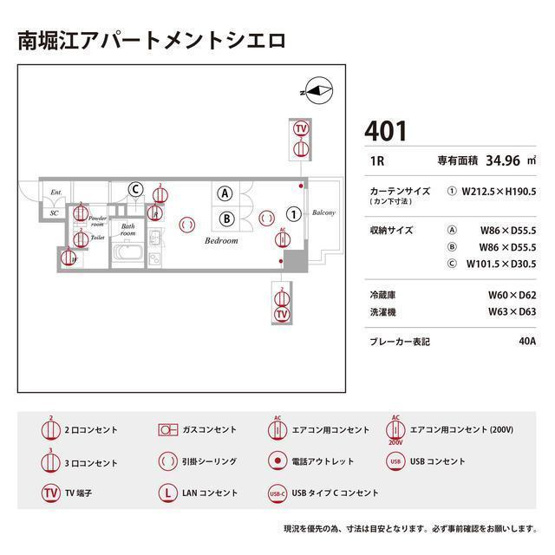 【間取り】 | 南堀江アパートメントシエロ