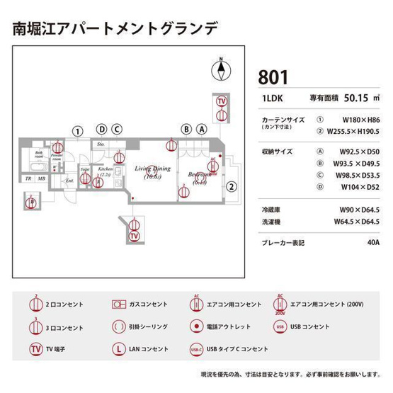 【間取り】 | 南堀江アパートメントグランデ