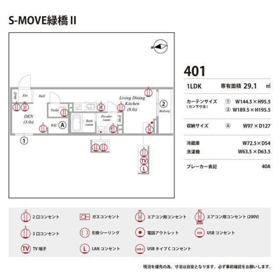 【庭】 | S-MOVE緑橋Ⅱ
