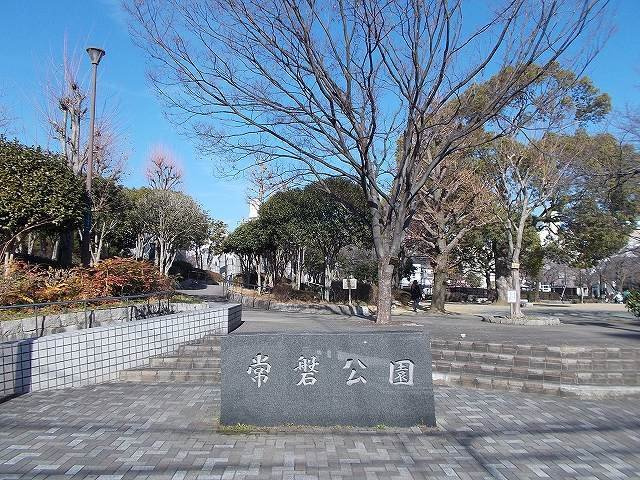 ティアラ　ハピネスの周辺|常盤公園まで350m