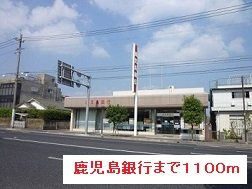 アムールＫの周辺|鹿児島銀行まで1100m