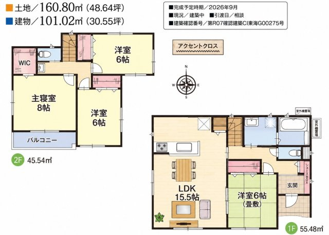 岐阜市東鶉5丁目№1.3.4.5の間取り|1号棟間取り