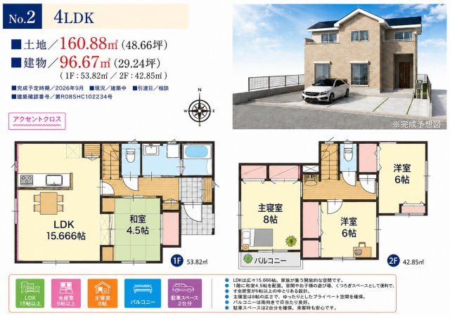 岐阜市東鶉5丁目№1～5の間取り|2号棟間取り