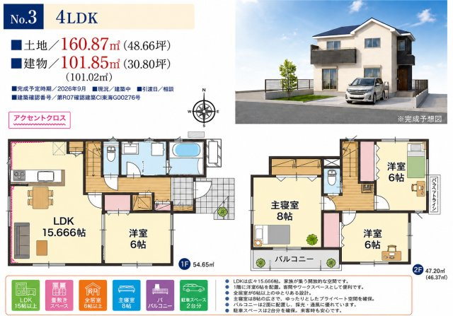 岐阜市東鶉5丁目№1.3.4.5の間取り|3号棟間取り