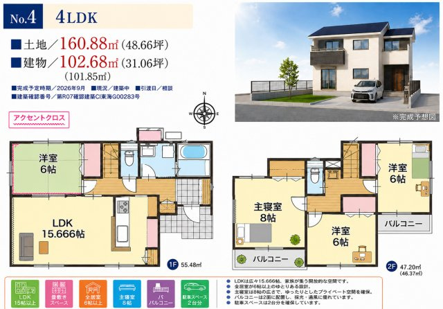 岐阜市東鶉5丁目№1.3.4.5の間取り|4号棟間取り