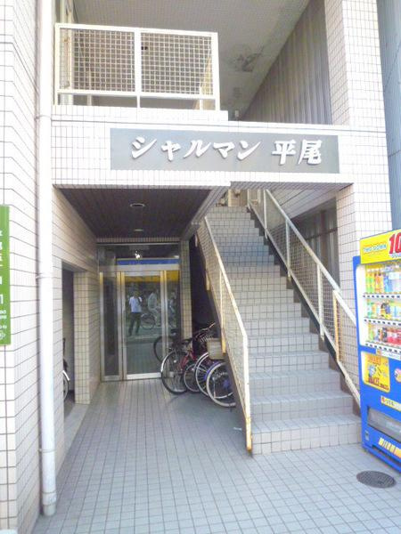 シャルマン平尾のエントランス|★建物前に自動販売機★