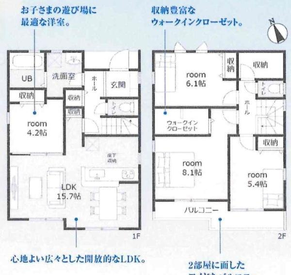 豊田市市木町　全2棟・2号棟の間取り|間取り図です