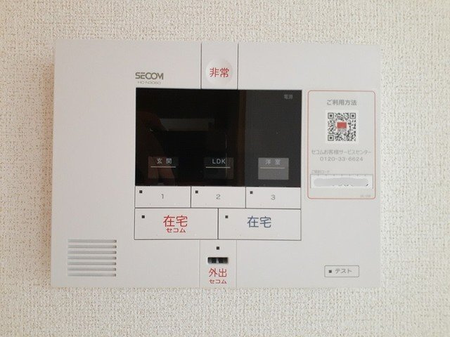 アーイラみなみ菅原町のセキュリティ