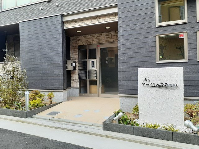 アーイラみなみ菅原町のエントランス