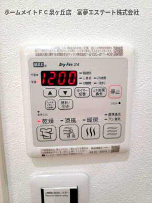 【設備】 | フジパレス高石駅北Ⅴ番館