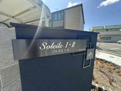 【エントランス】 | SoleileⅠ