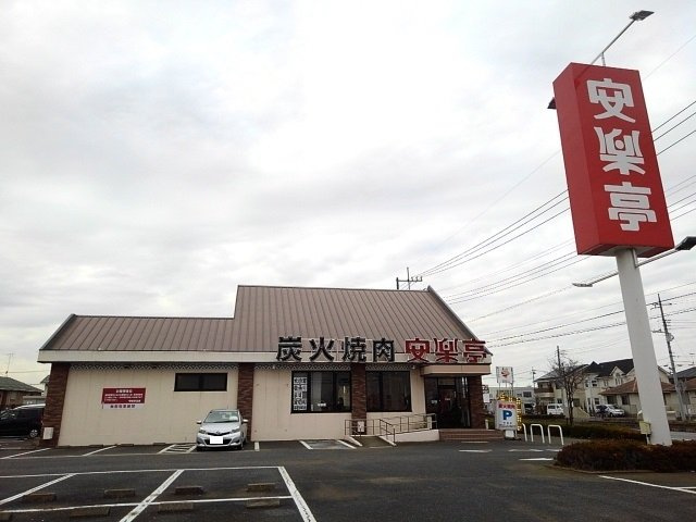 【周辺】 | マルベリー | 安楽亭　結城店まで600m