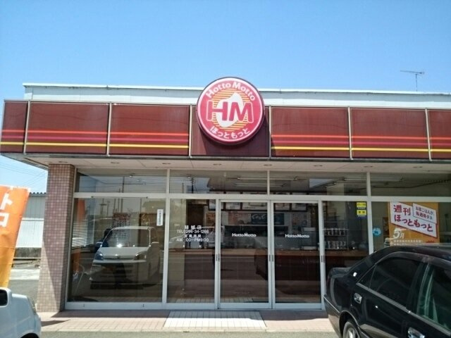 【周辺】 | マルベリー | ほっともっと結城店まで400m
