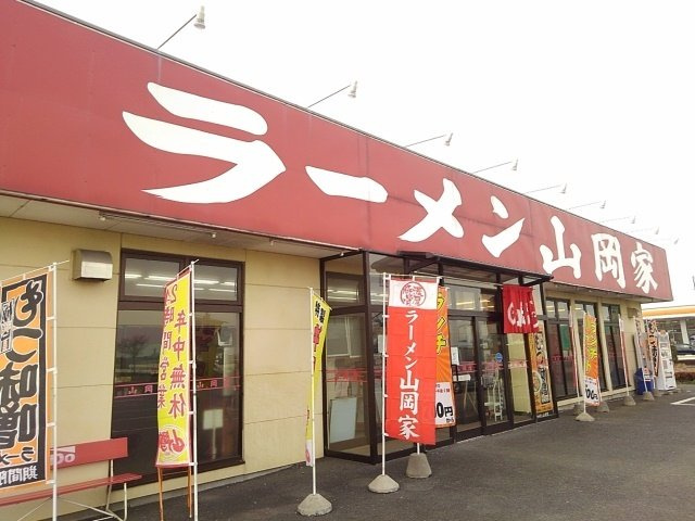 【周辺】 | アヴァンティヒルズ | らーめん山岡家結城店まで550m