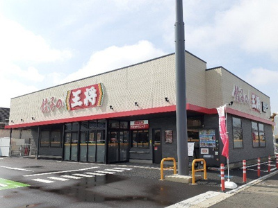 【周辺】 | アヴァンティヒルズ | 餃子の王将国道５０号結城店まで850m