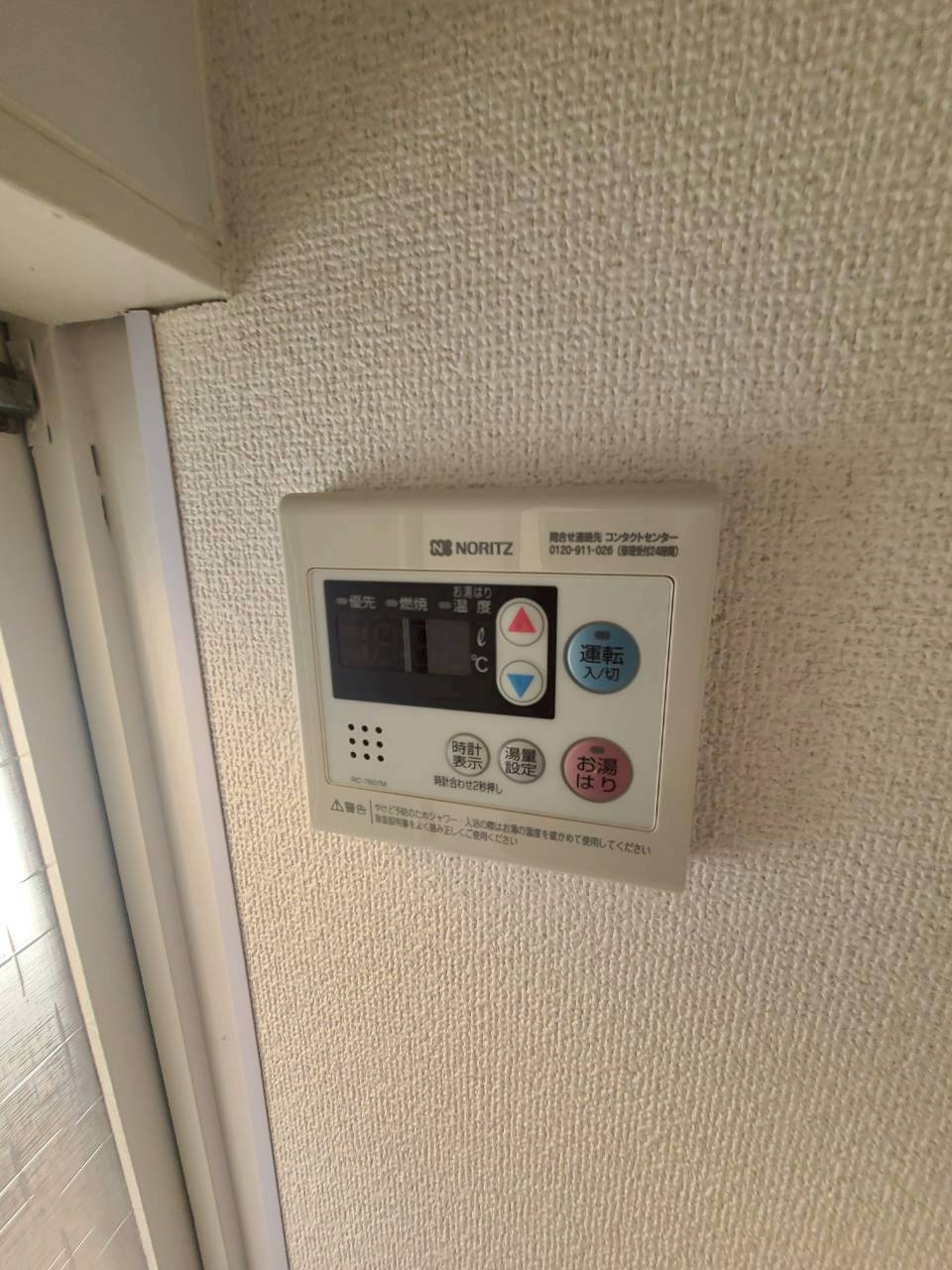 米田ハイツのその他