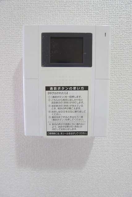 エステーラ小碓のセキュリティ