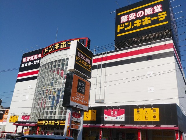 安佐南区西原9丁目 No.2の周辺|ドン・キホーテ広島祇園店まで徒歩約5分