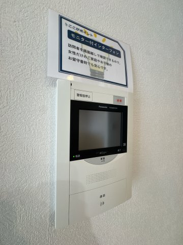 【防犯設備】 | イマージュアークヒルズ霧ヶ丘☆仲介手数料無料☆ | 【TVモニター付インターホン】来客を映像で確認できる安心の防犯設備。セキュリティ重視の方にもご満足いただける、安全な暮らしをサポートする住まいです。