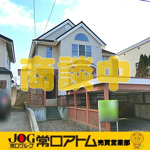 室蘭市高砂町４丁目5-4　中古住宅