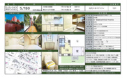 元代々木ペアシティ　仲介手数料無料＋15万円現金プレゼント中の画像
