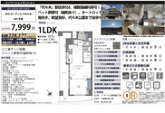 APAガーデンピア代々木　仲介手数料無料＋40万円現金プレゼント中の画像