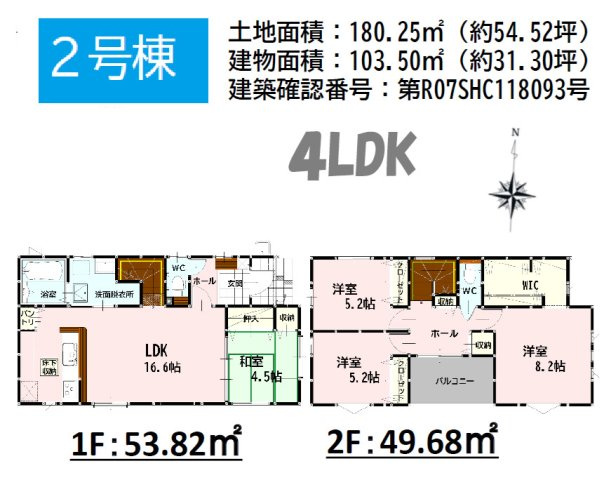 よかタウン／南区良町1丁目2期／2号棟の間取り