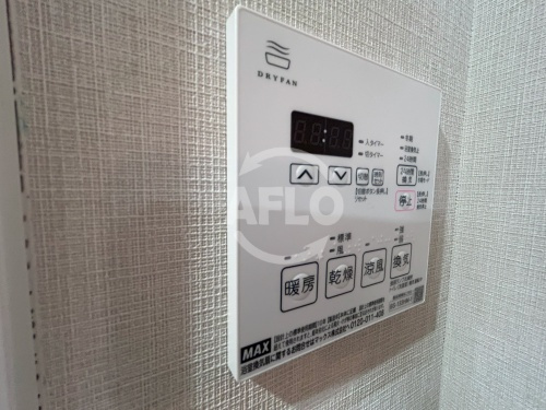 MaisondeAzureの設備|Maison de Azure　浴室乾燥機