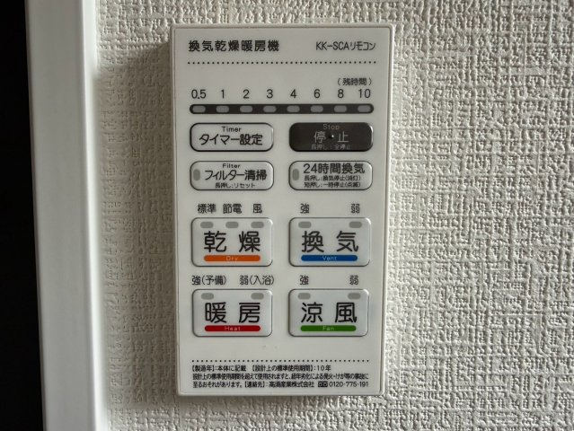よかタウン／東区榎町1期／1号棟の冷暖房・空調設備