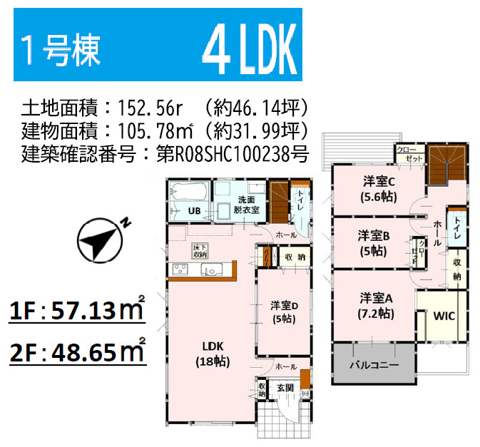よかタウン／東区榎町1期／1号棟の間取り
