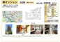 東京パークタワー　仲介手数料無料＋100万円現金プレゼント中の画像