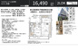 リビオレゾン大手町　仲介手数料無料＋80万円現金プレゼント中の画像