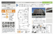 アルシオン北綾瀬　仲介手数料無料＋15万円現金プレゼント中の画像