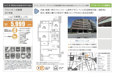 【その他】 | アルシオン北綾瀬　仲介手数料無料＋15万円現金プレゼント中