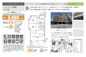 アルシオン北綾瀬　仲介手数料無料＋15万円現金プレゼント中の画像
