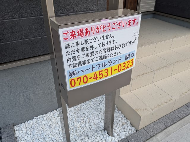 石岡市府中　第1　新築戸建て　3号棟のその他