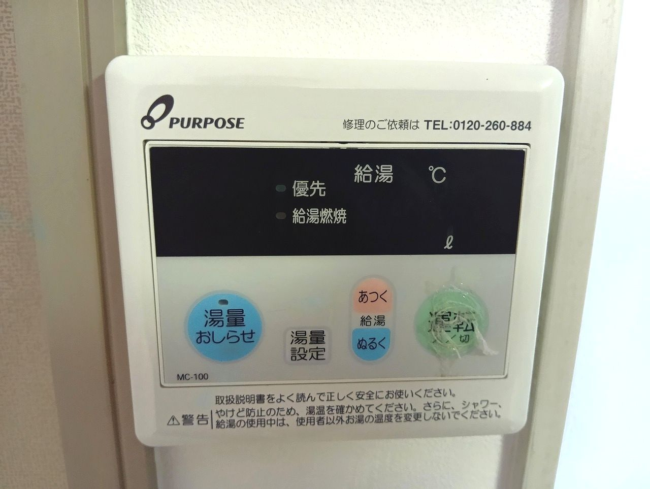 グリーンハイツ北浦の設備