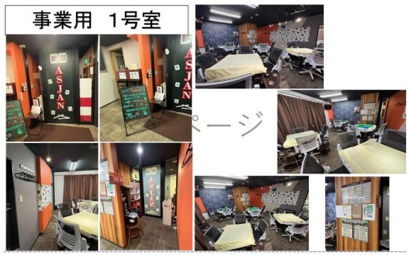 ＡＳＴＨＲビルの内装
