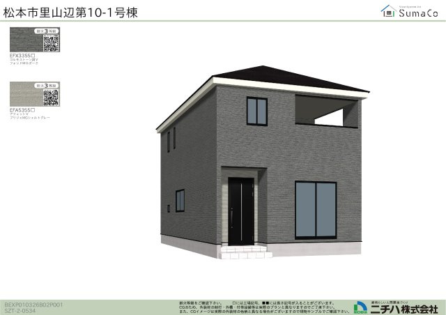 松本市里山辺　第10　新築戸建