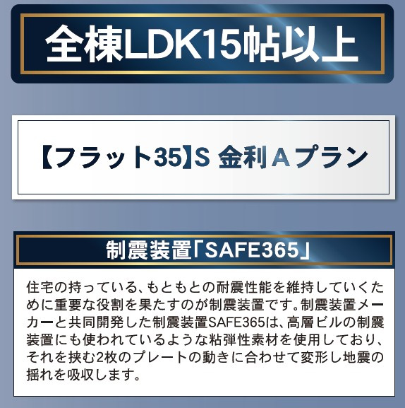 松本市里山辺　第10　新築戸建のその他|アピールポイント