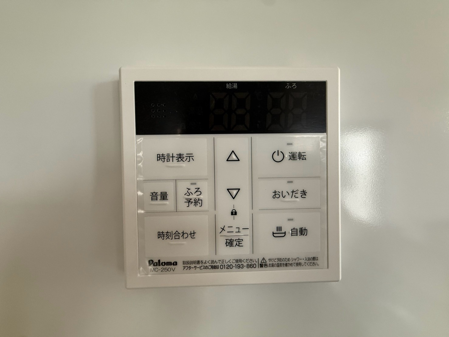 よかタウン／東区榎町1期／2号棟の発電・温水設備