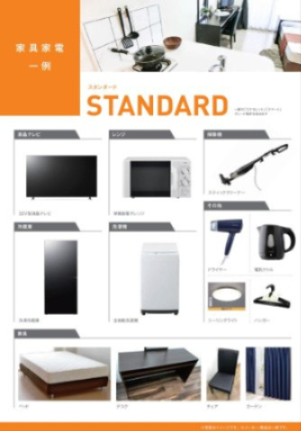 家具家電の一例です！※あくまで一例なので現状有姿となります！