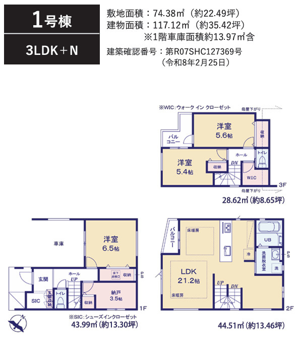 Grace大野城市仲畑１期１号棟