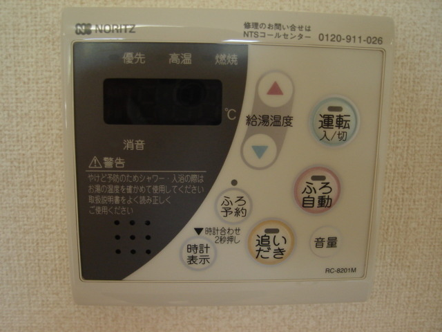 グリーングランデⅡの設備|追い炊き機能