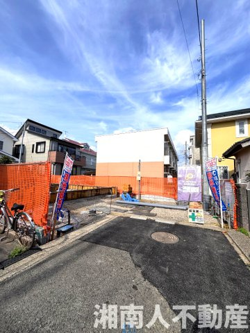 茅ヶ崎市柳島１丁目　新築戸建
