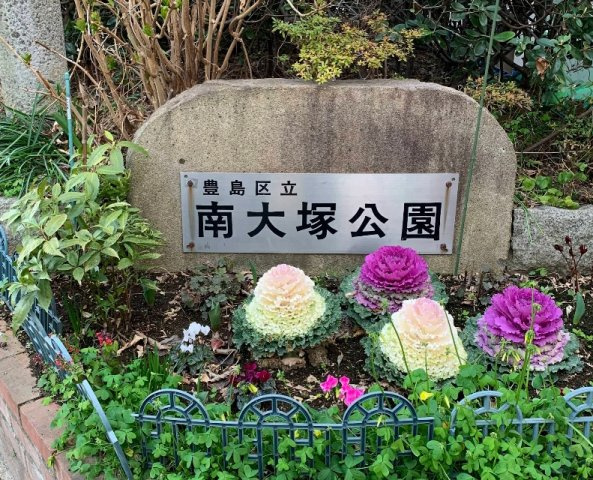 ハーモニーレジデンス大塚山手の周辺