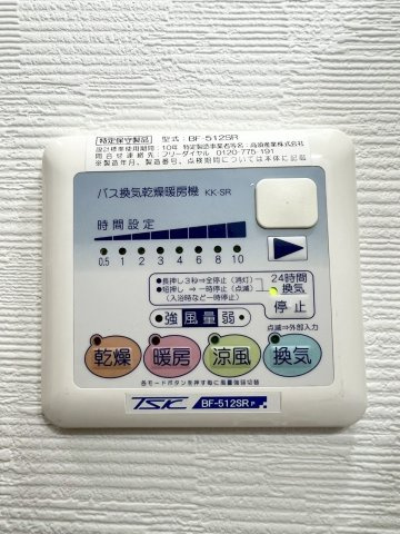 長居中央ビルの設備